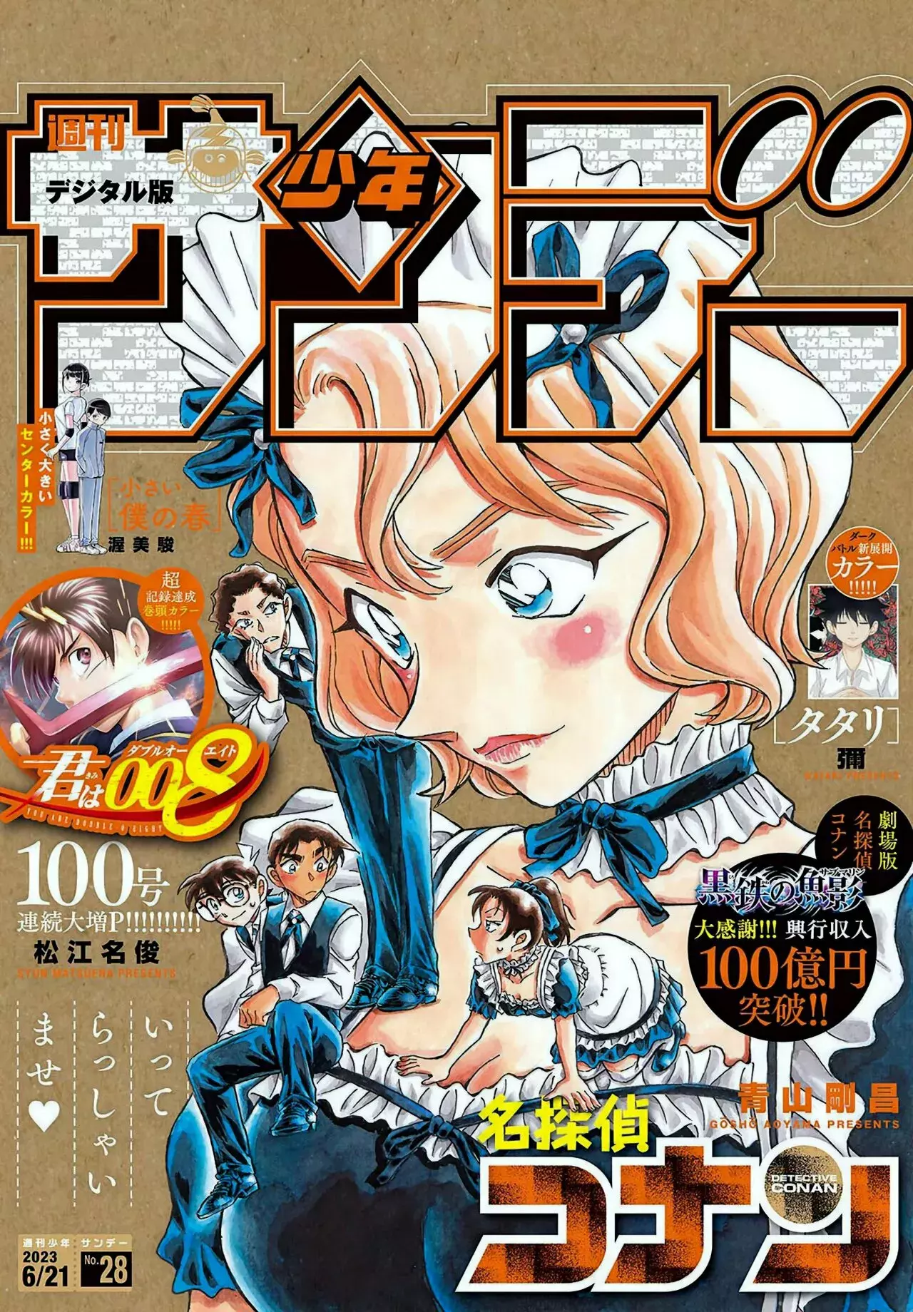 Detective Conan capítulo 1113, página 2