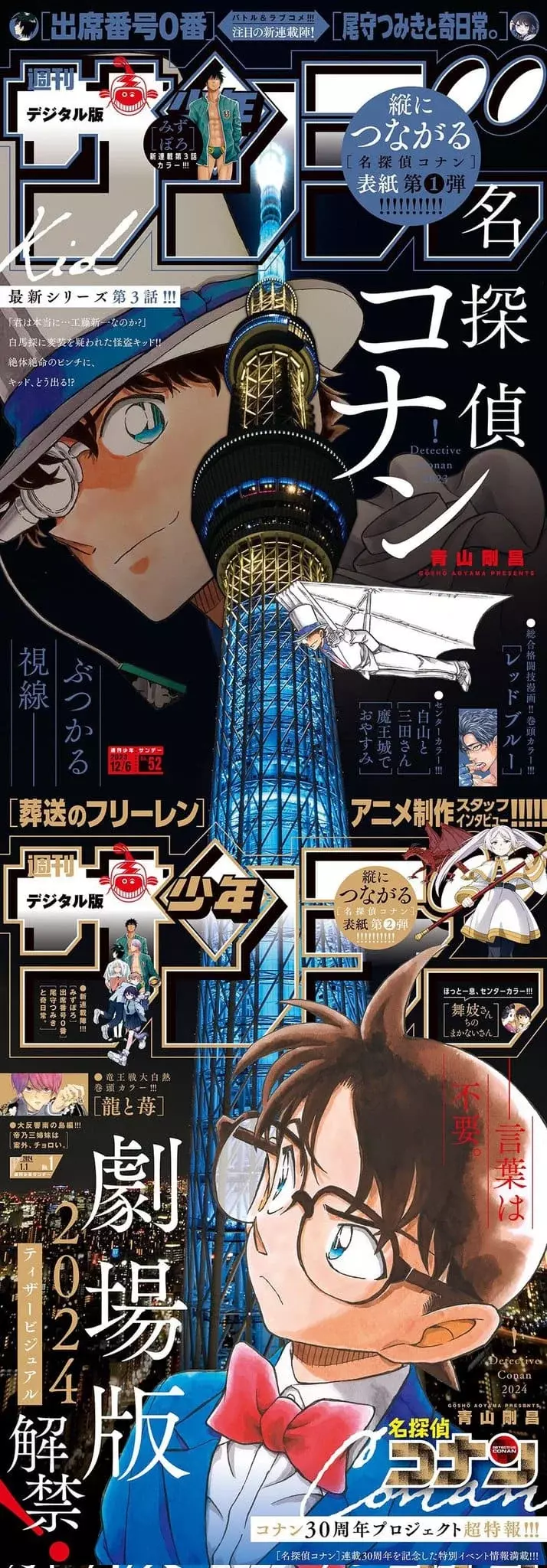 Detective Conan capítulo 1122, página 2