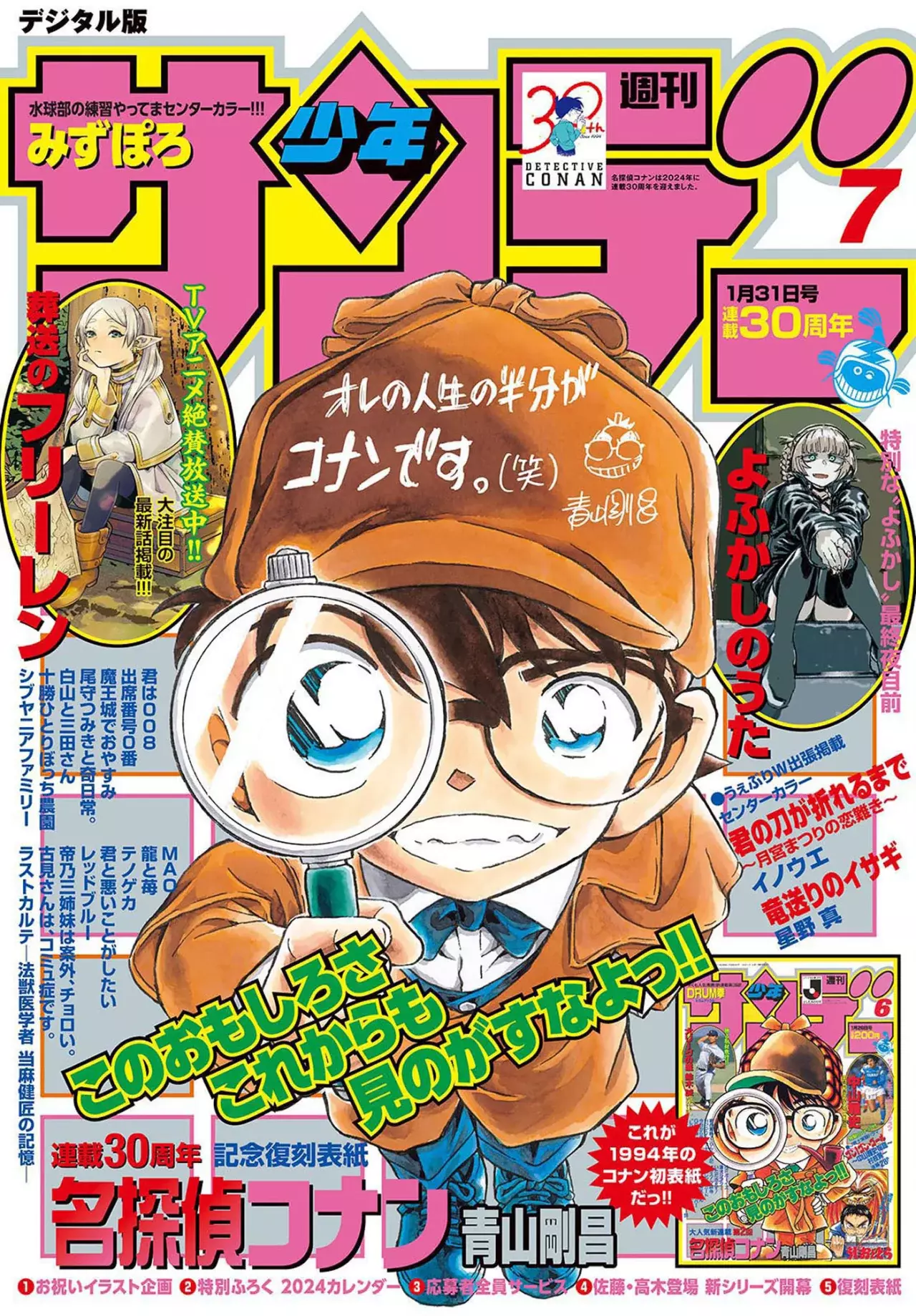 Detective Conan capítulo 1123, página 2