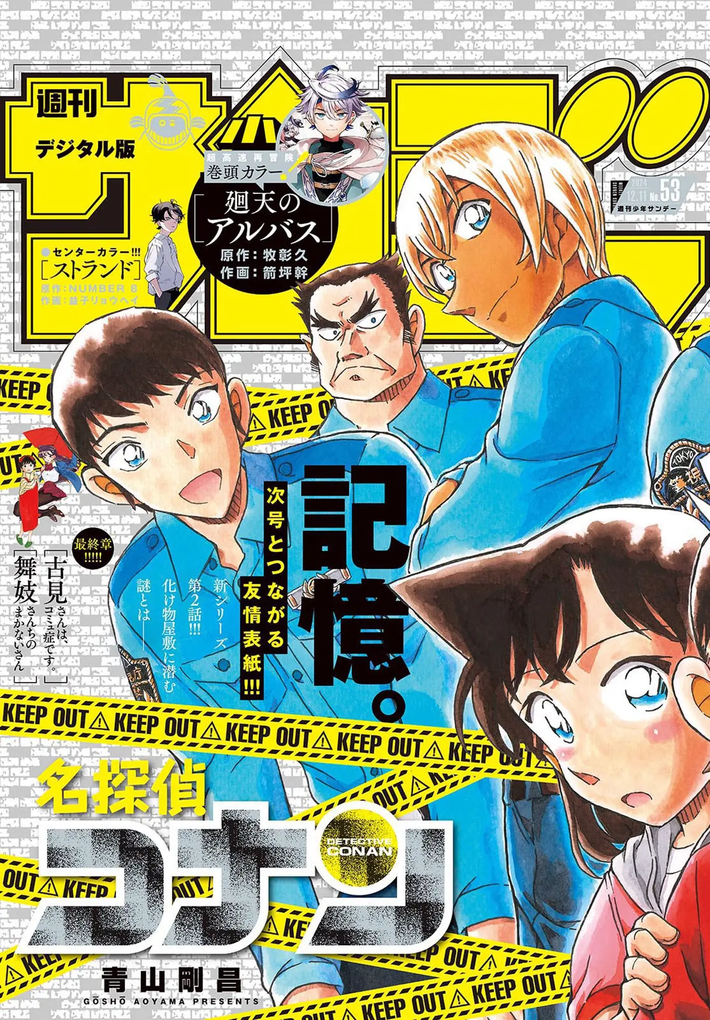 Detective Conan capítulo 1135, página 2
