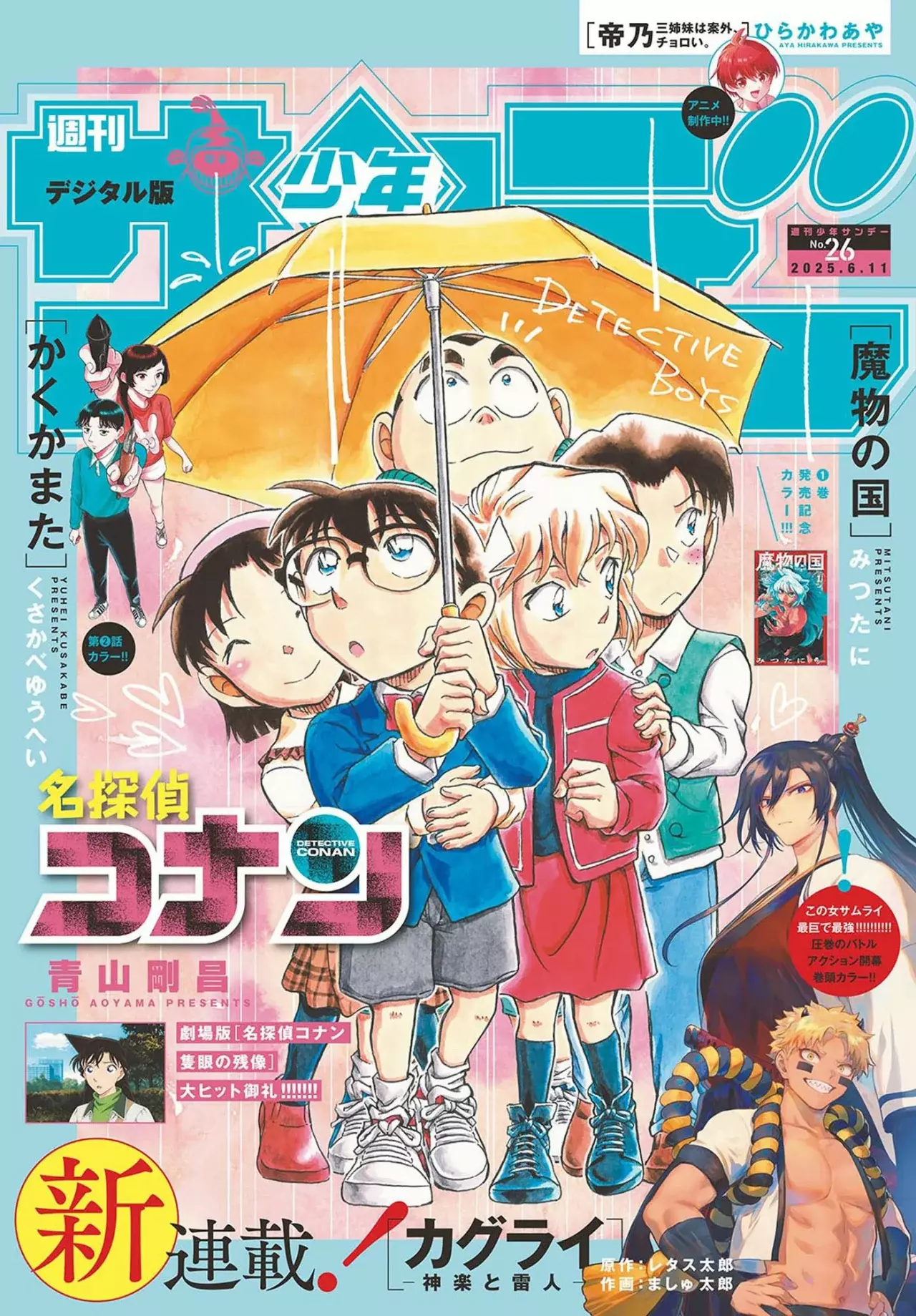 Detective Conan capítulo 1144, página 2