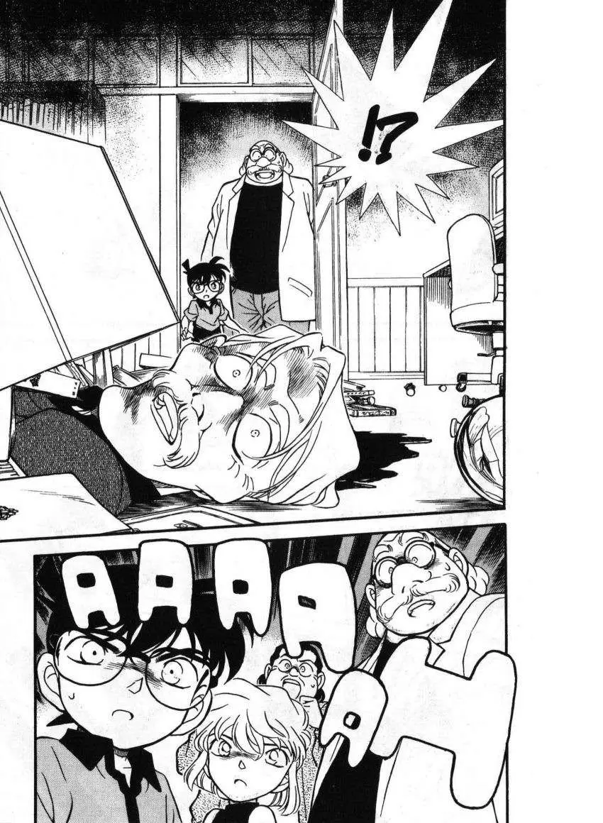 Detective Conan capítulo 179, página 18