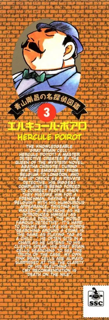 Detective Conan capítulo 20, página 4