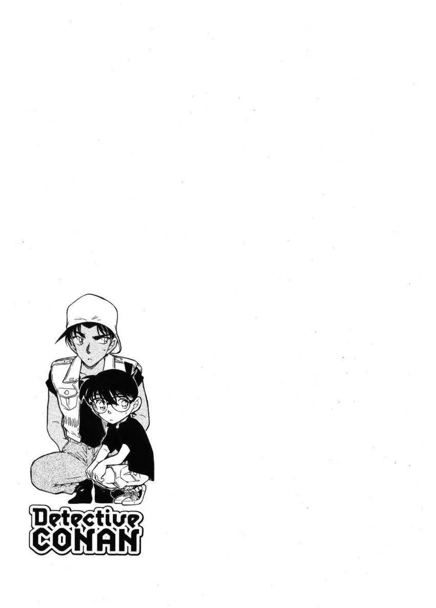 Detective Conan capítulo 445, página 2