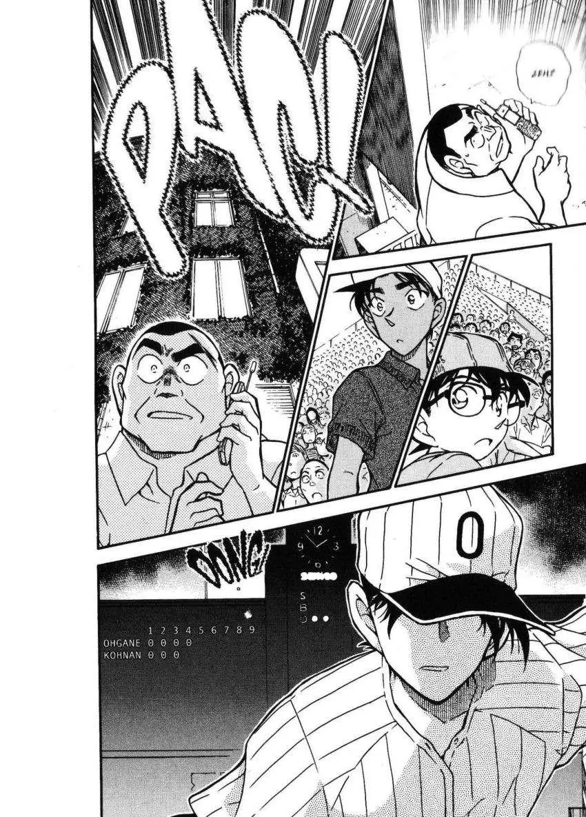 Detective Conan capítulo 447, página 7