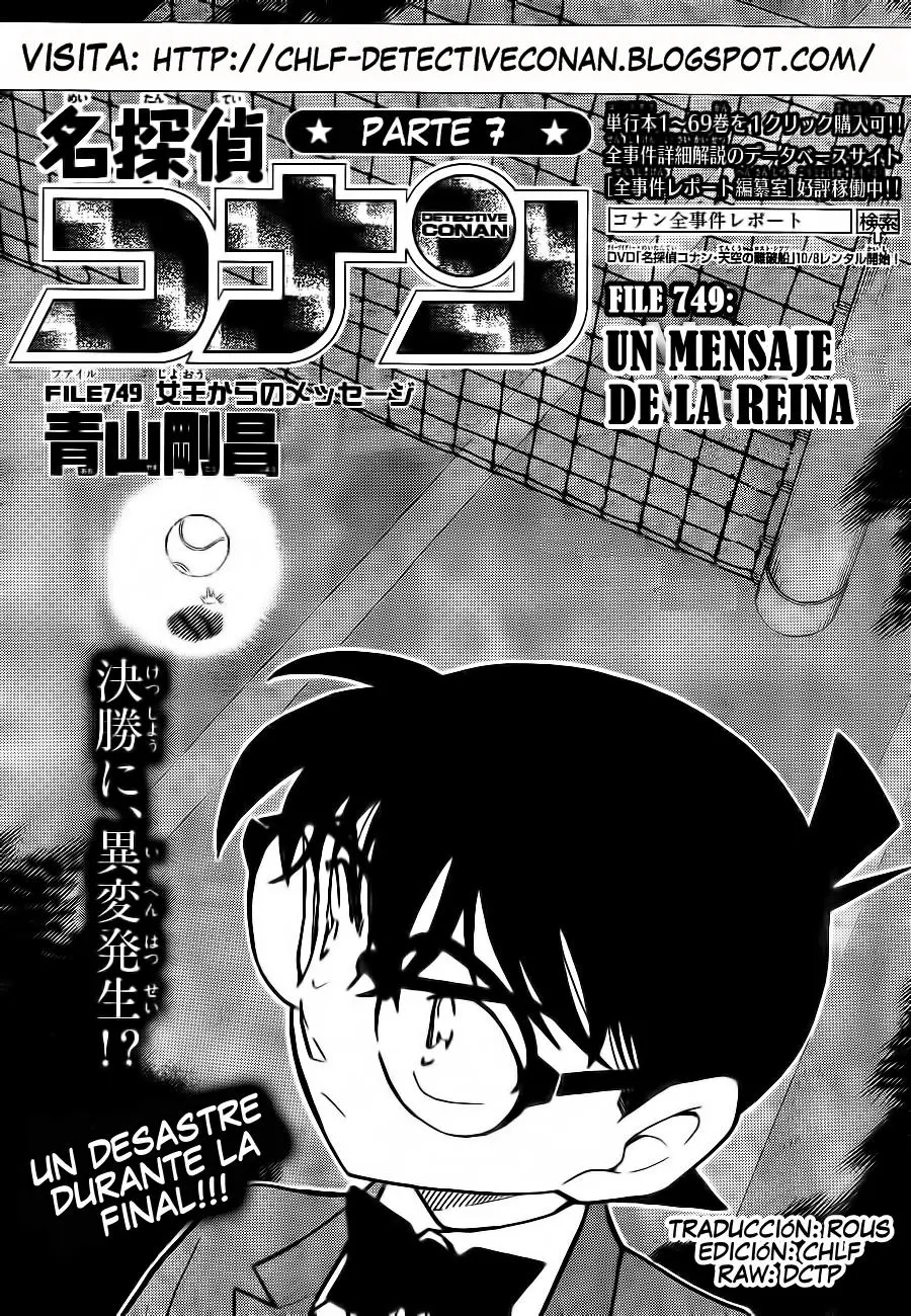 Detective Conan capítulo 749, página 1