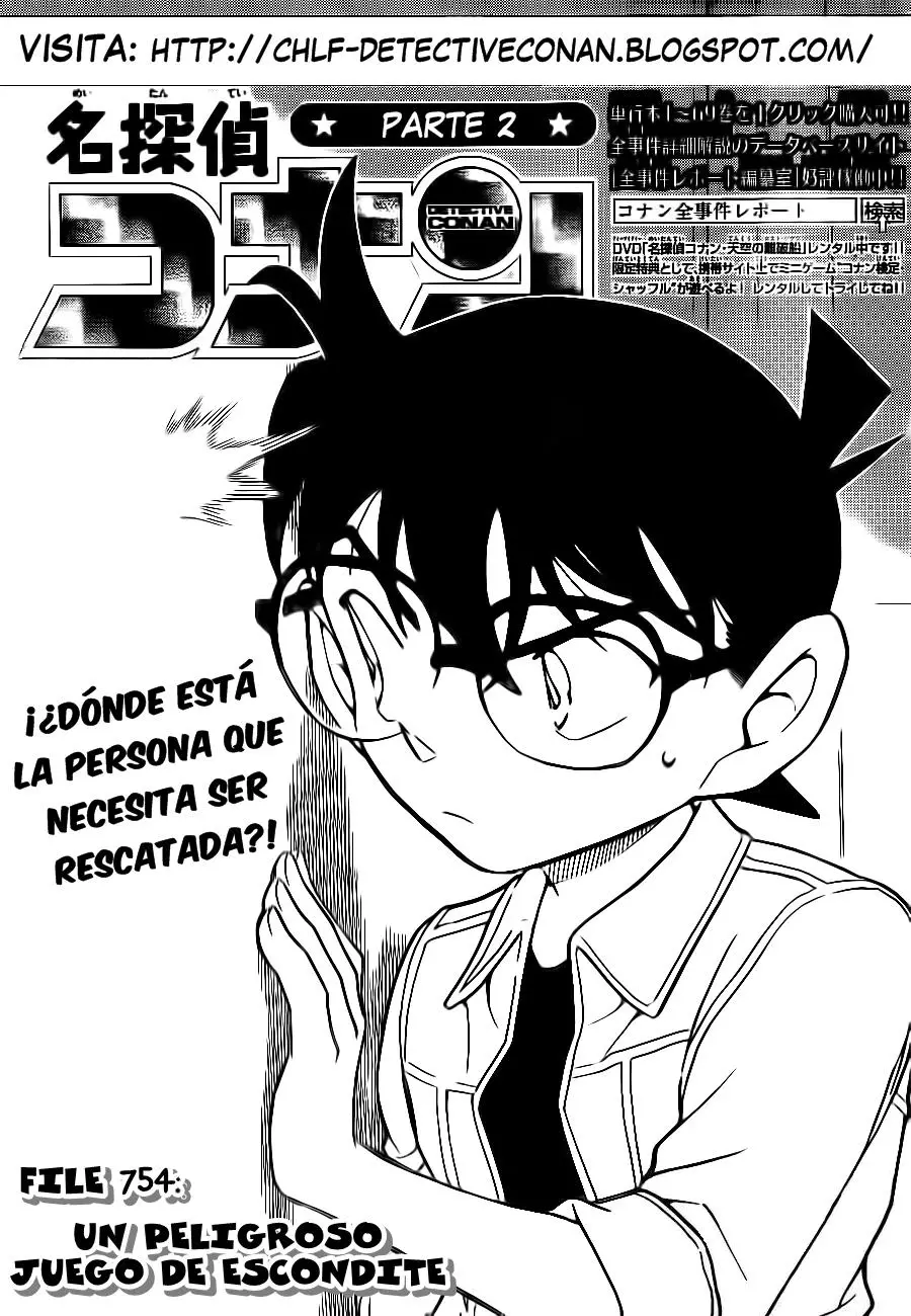 Detective Conan capítulo 754, página 1