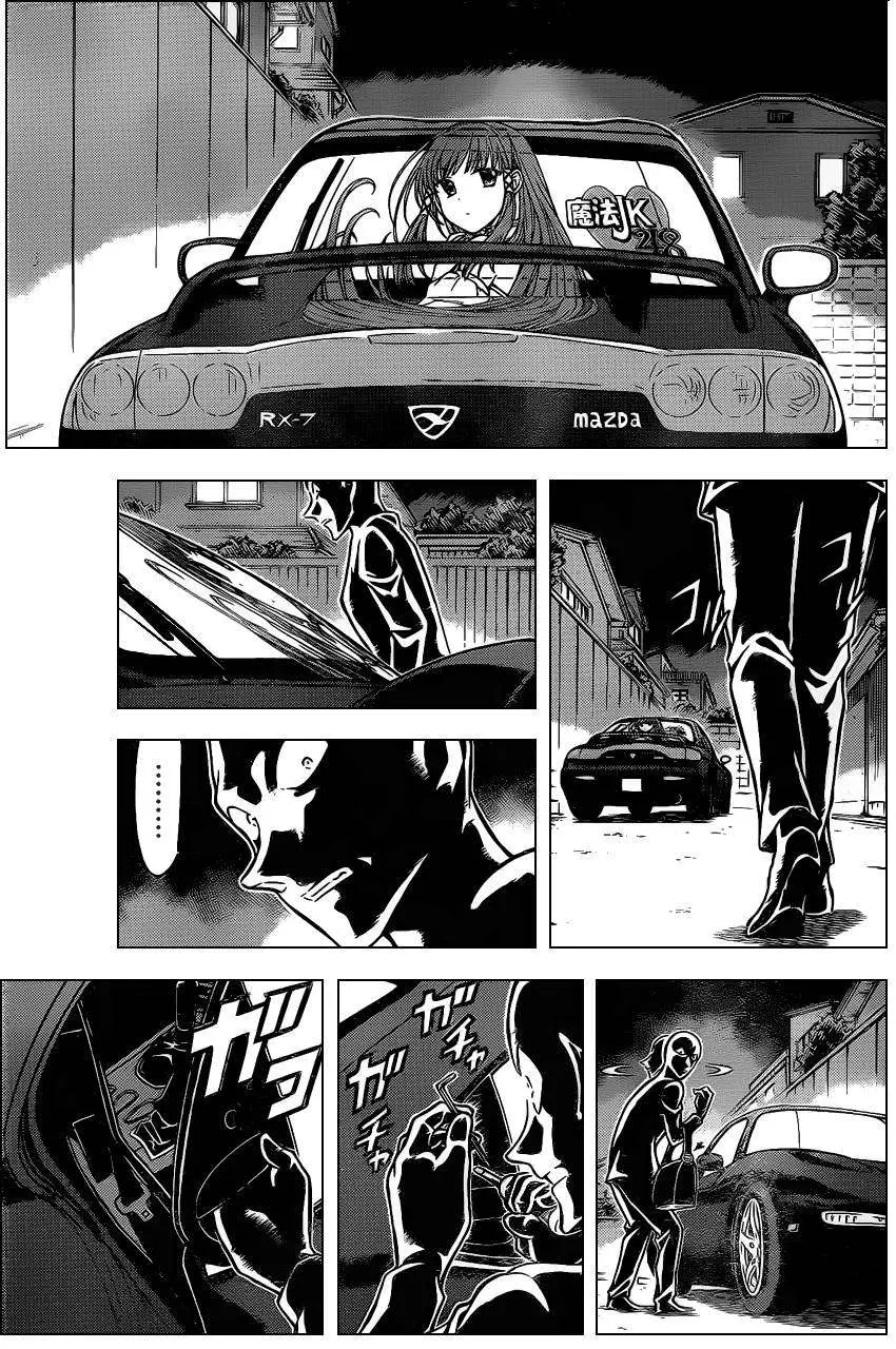 Detective Conan capítulo 792, página 8