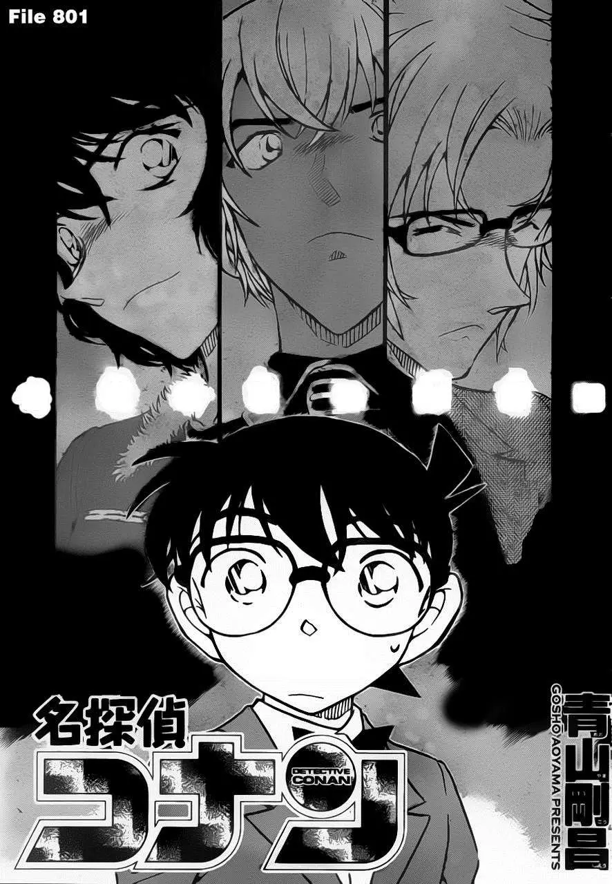 Detective Conan capítulo 801, página 2