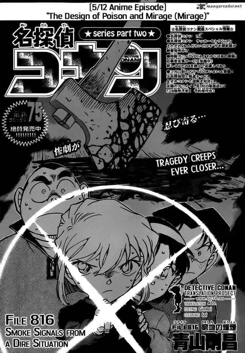 Detective Conan capítulo 816, página 1