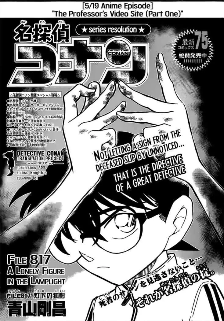 Detective Conan capítulo 817, página 1