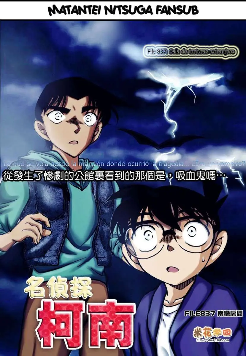 Detective Conan capítulo 837, página 1