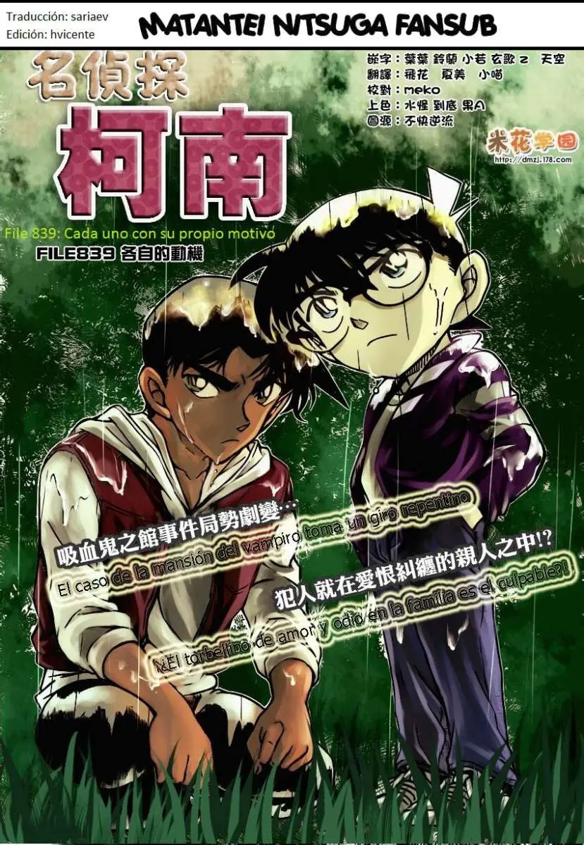 Detective Conan capítulo 839, página 1