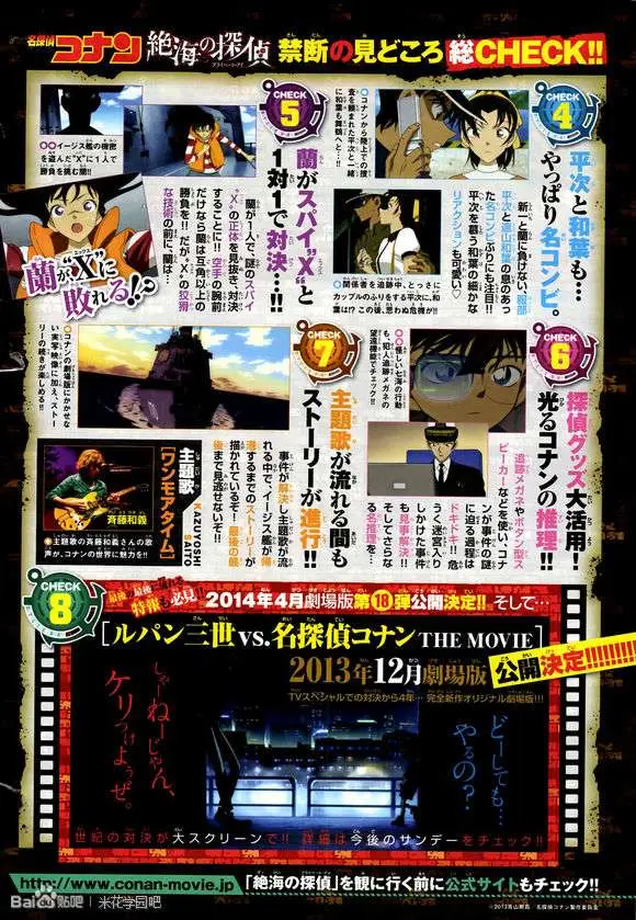 Detective Conan capítulo 856, página 20