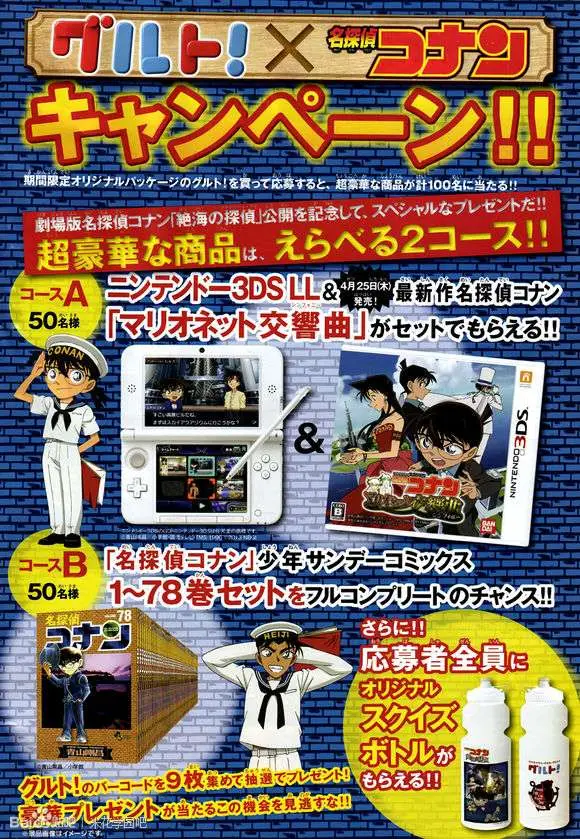 Detective Conan capítulo 856, página 22