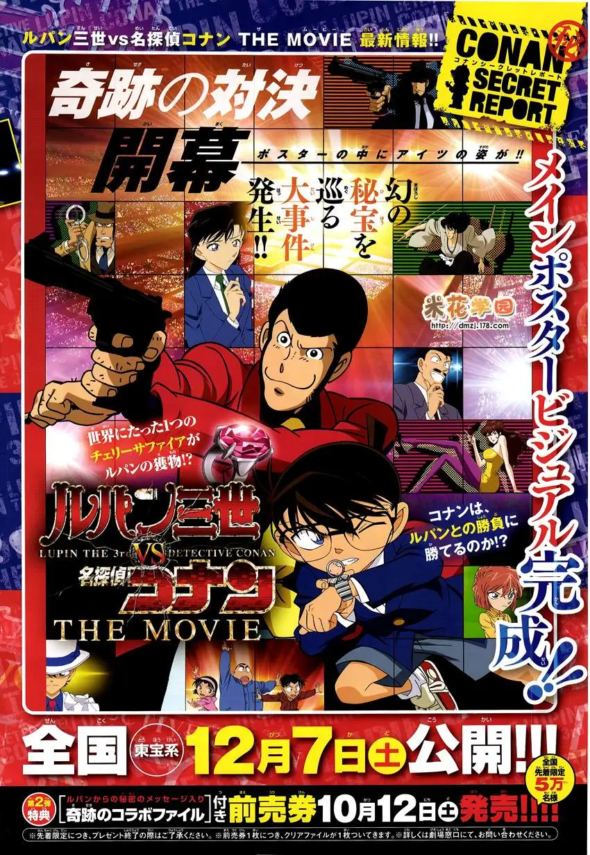 Detective Conan capítulo 872, página 18