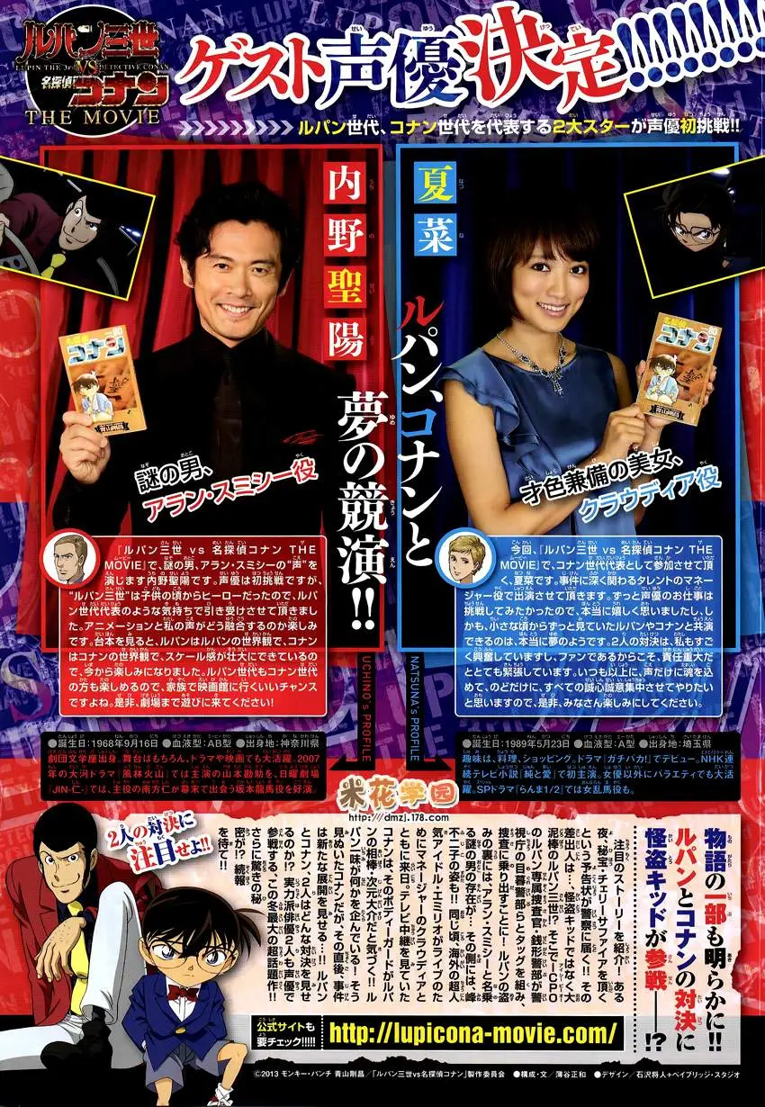 Detective Conan capítulo 872, página 19