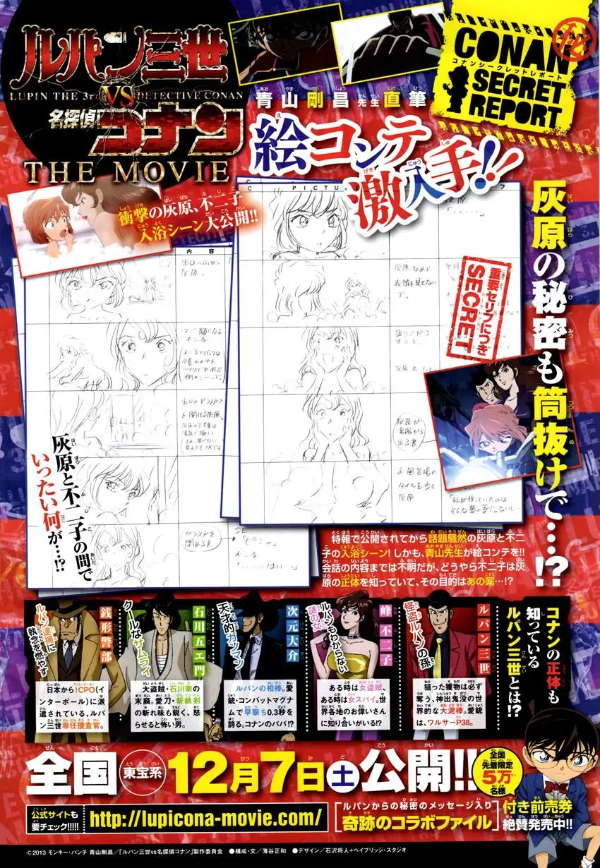 Detective Conan capítulo 876, página 18