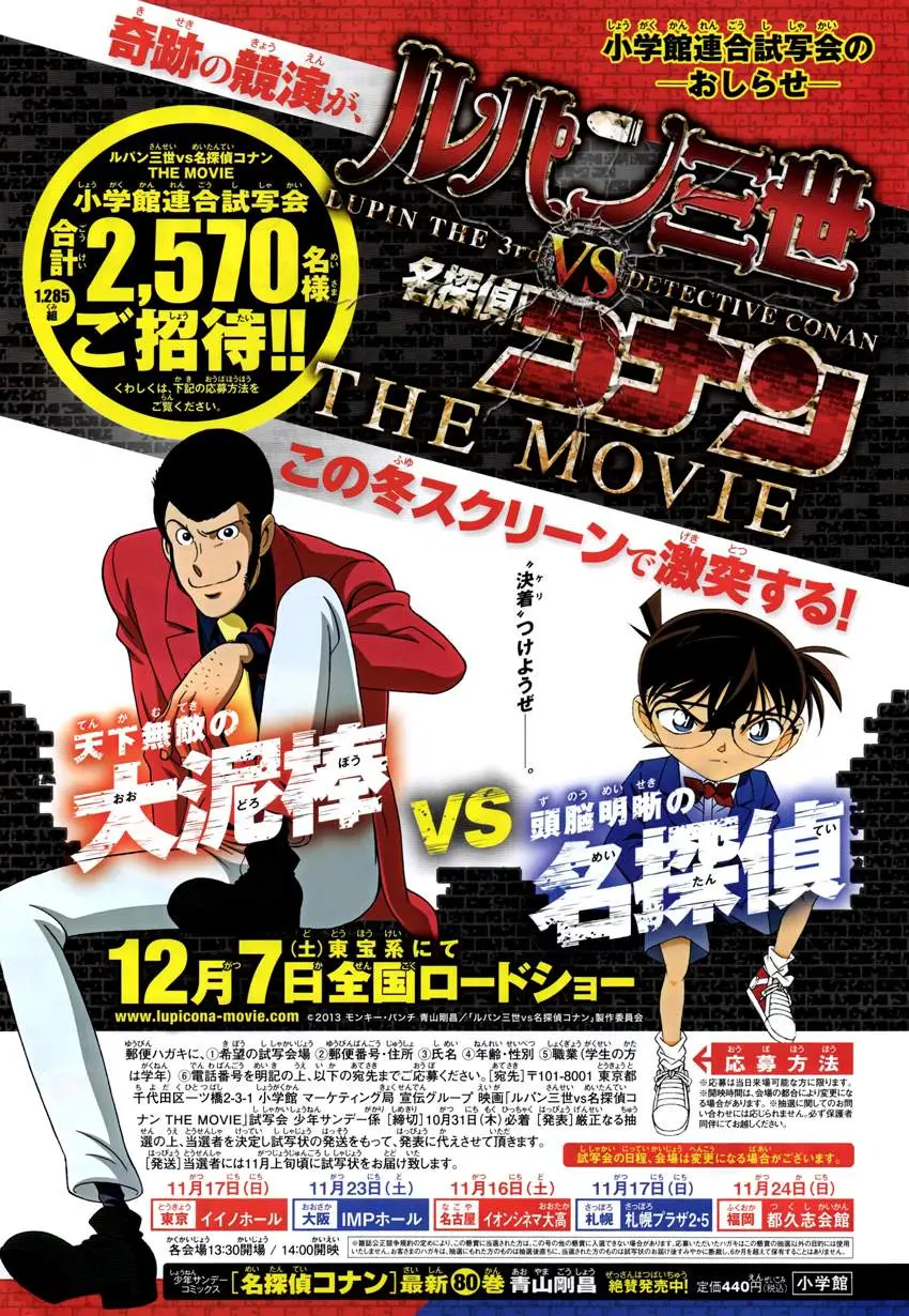Detective Conan capítulo 876, página 19
