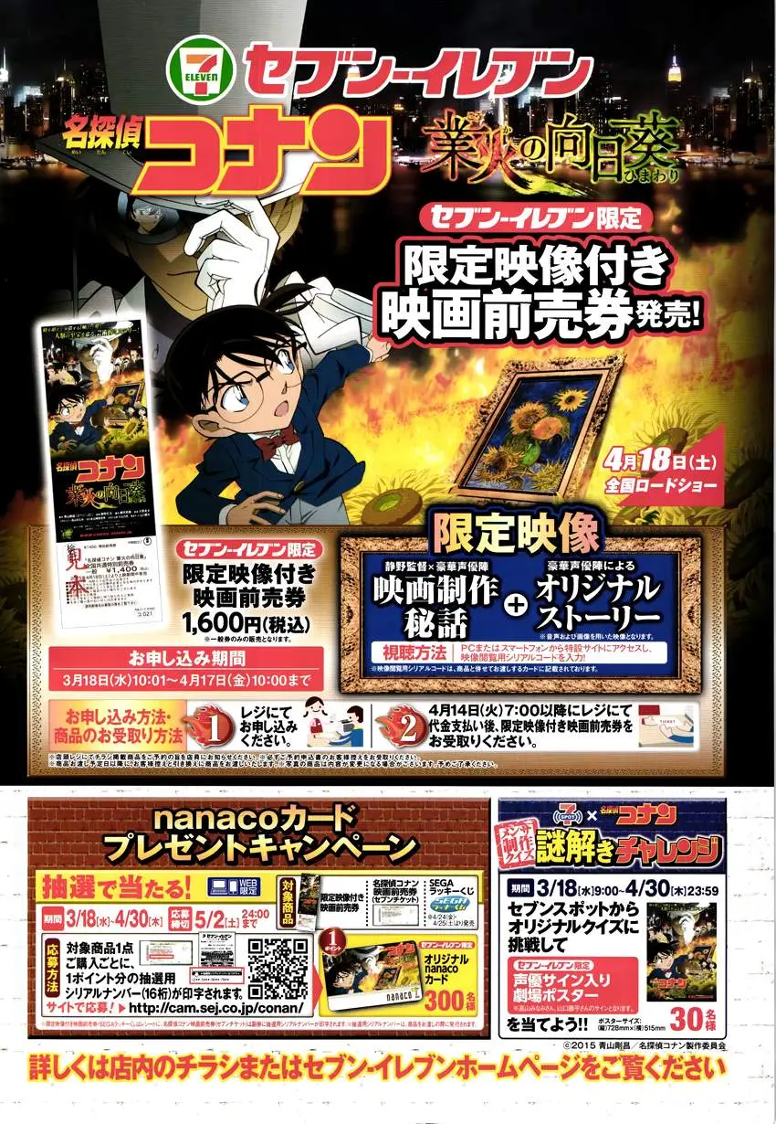 Detective Conan capítulo 920, página 21