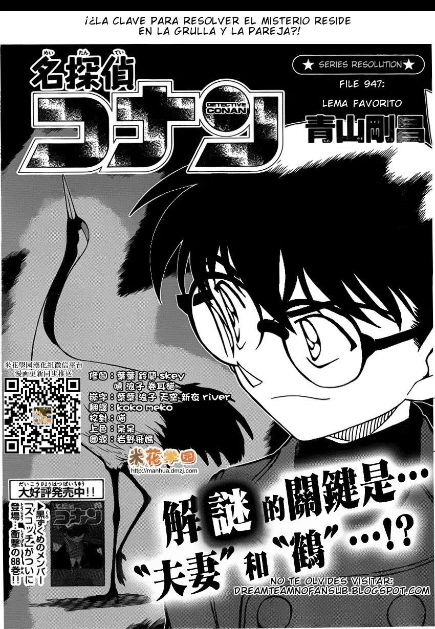 Detective Conan capítulo 947, página 2