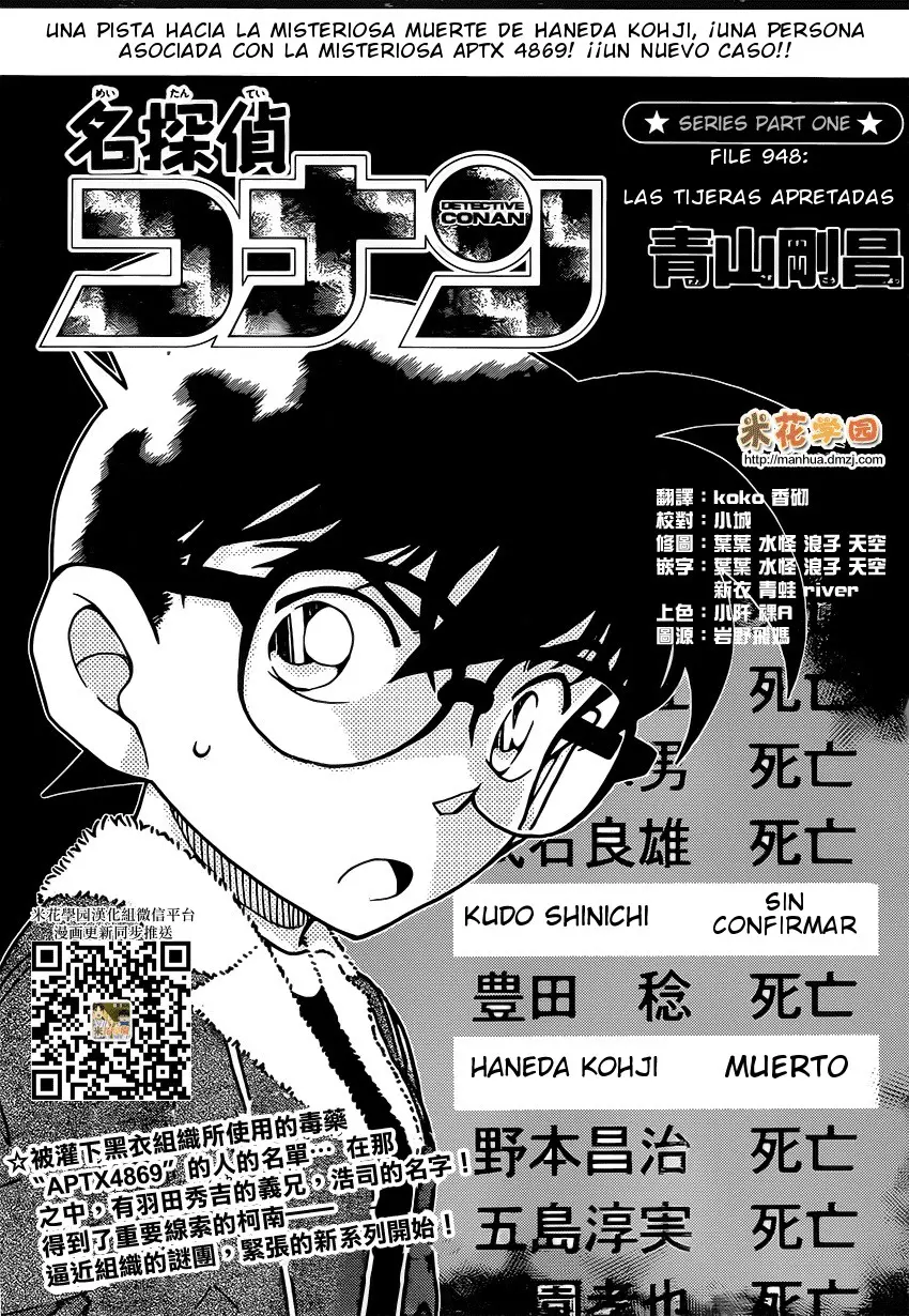 Detective Conan capítulo 948, página 2