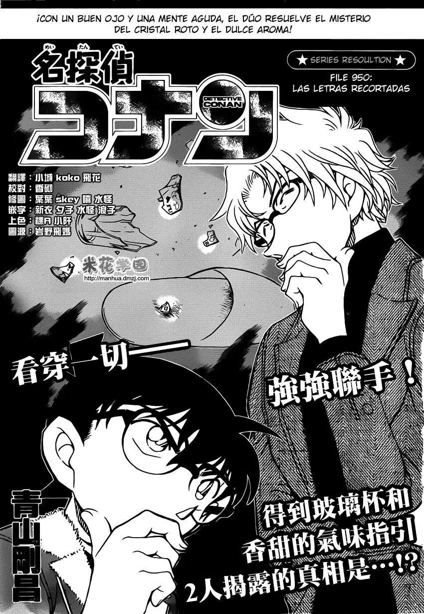 Detective Conan capítulo 950, página 2