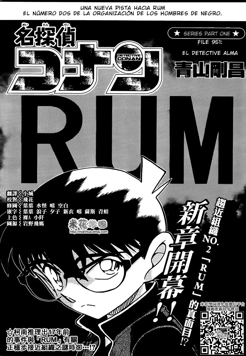 Detective Conan capítulo 951, página 2