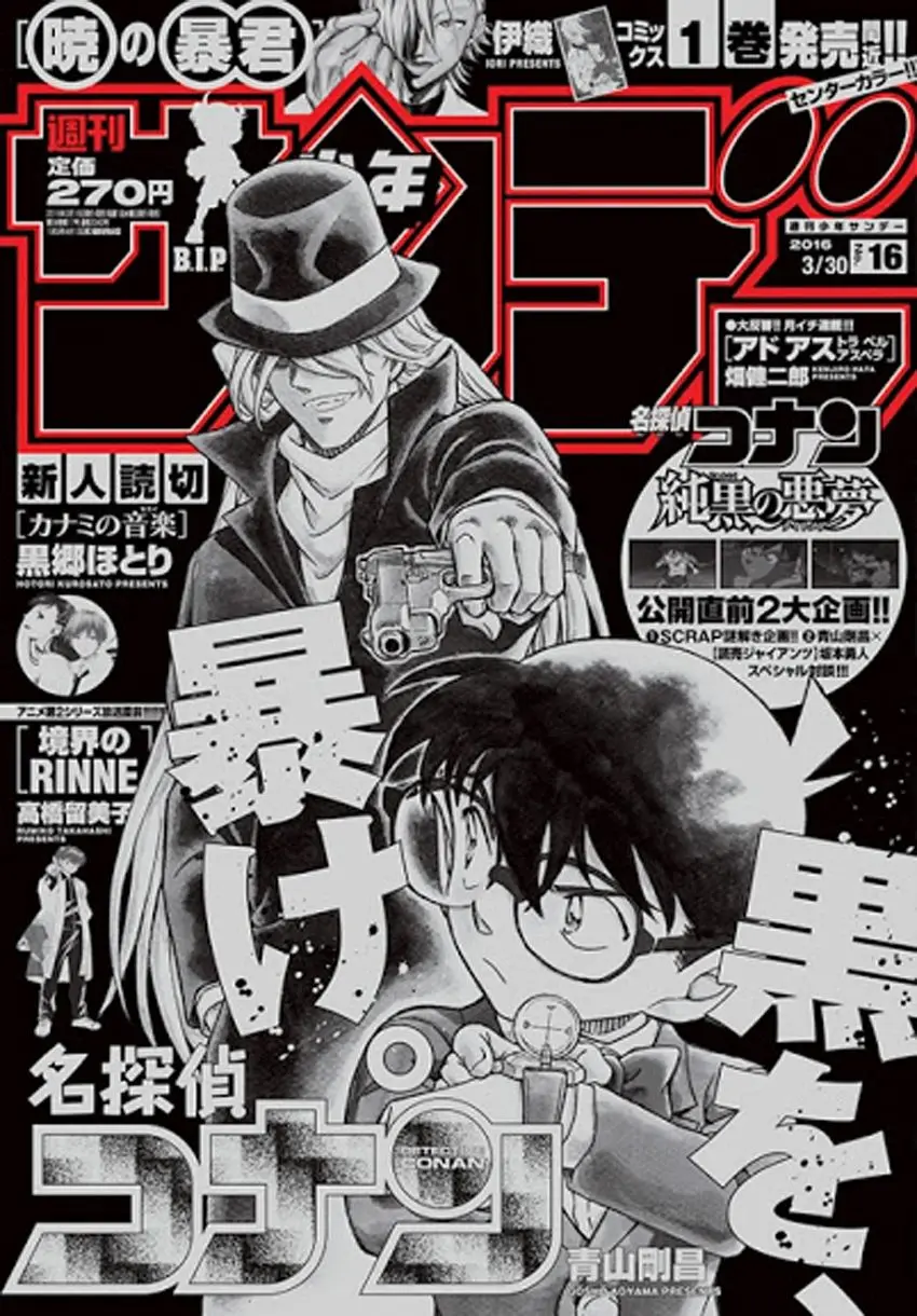 Detective Conan capítulo 952, página 2