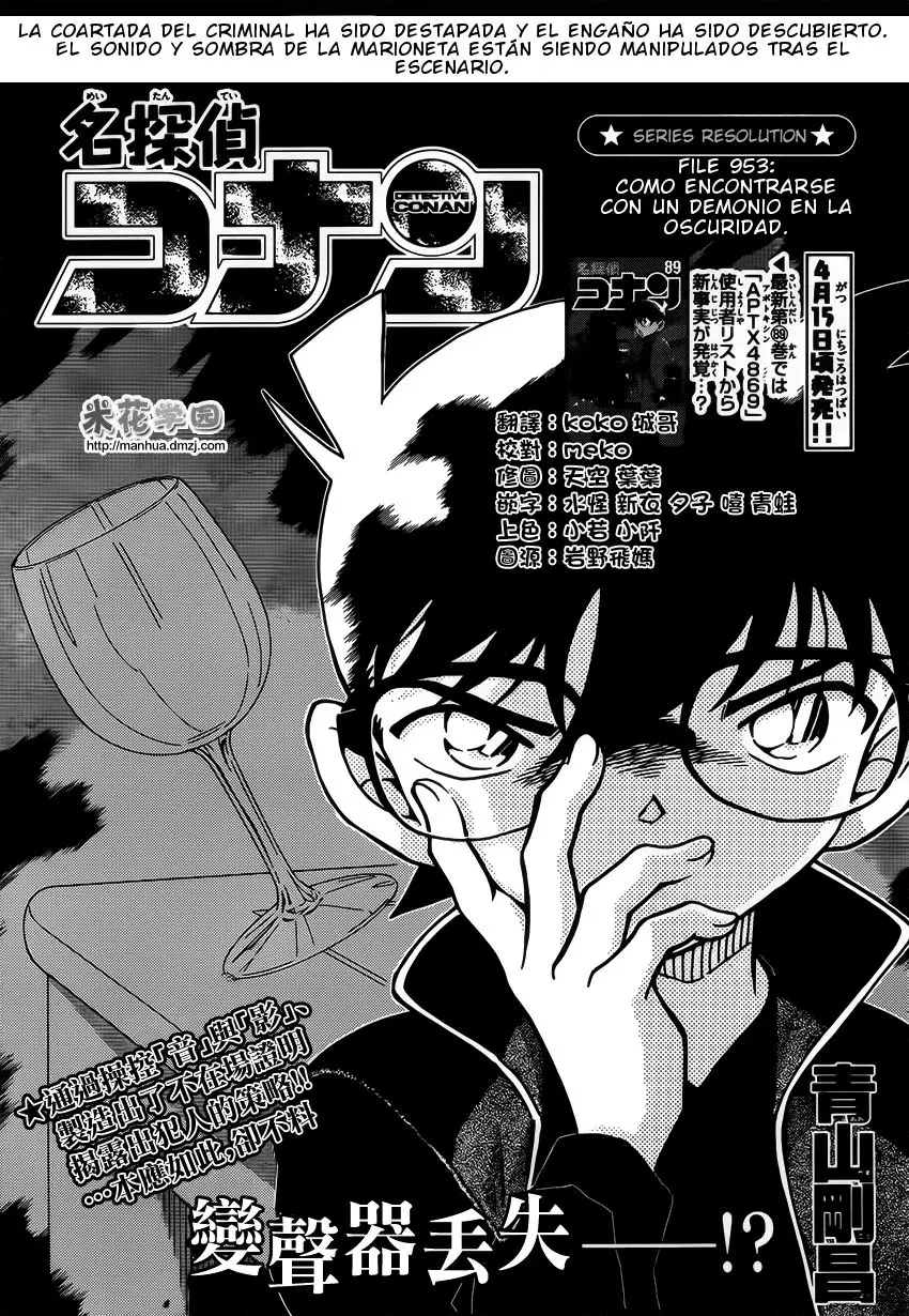 Detective Conan capítulo 953, página 2