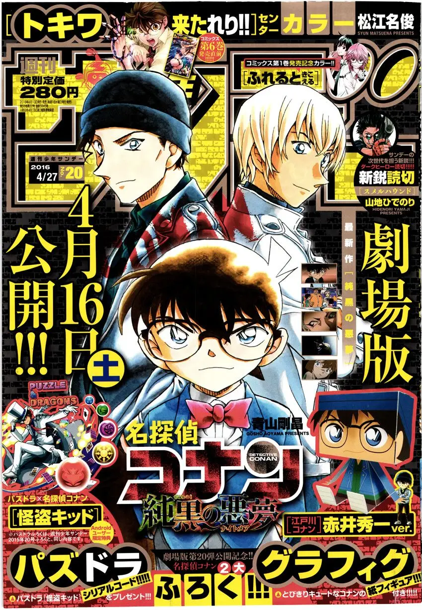 Detective Conan capítulo 956, página 2