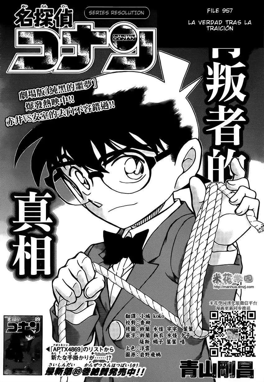 Detective Conan capítulo 957, página 2