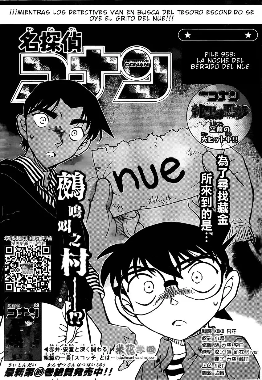 Detective Conan capítulo 959, página 2