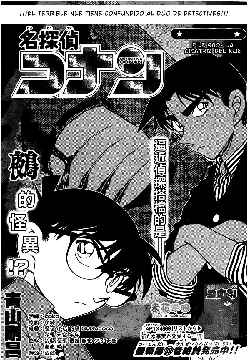 Detective Conan capítulo 960, página 2