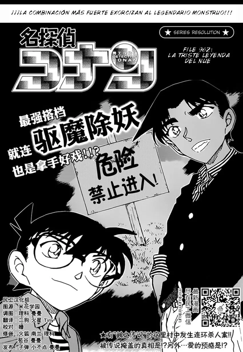 Detective Conan capítulo 962, página 2