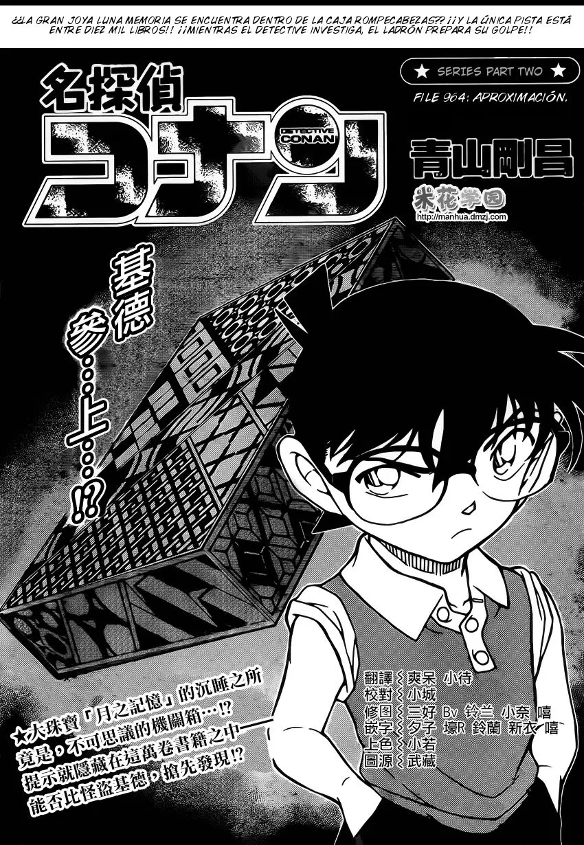 Detective Conan capítulo 964, página 2
