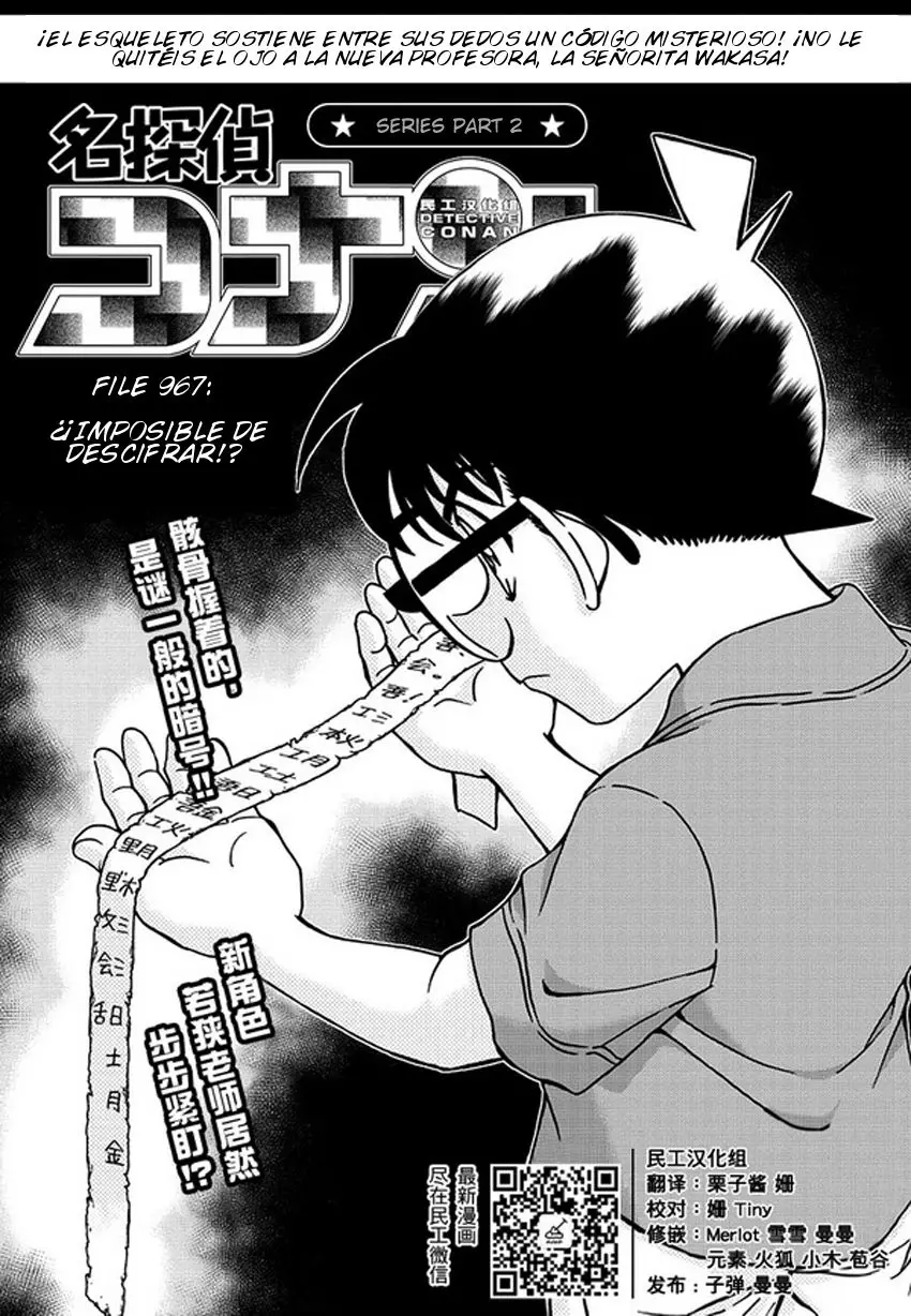 Detective Conan capítulo 967, página 2