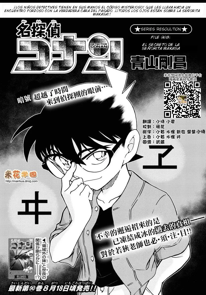Detective Conan capítulo 968, página 2