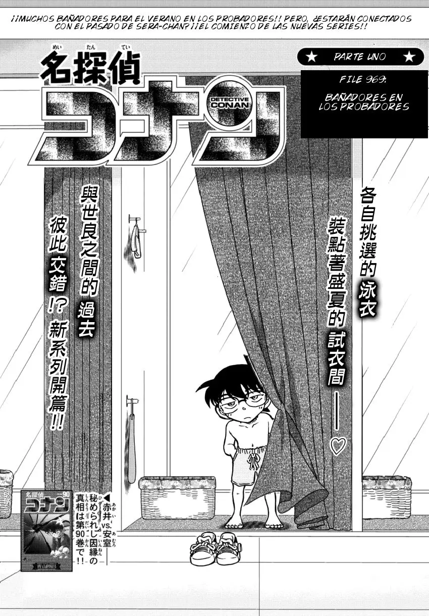 Detective Conan capítulo 969, página 2