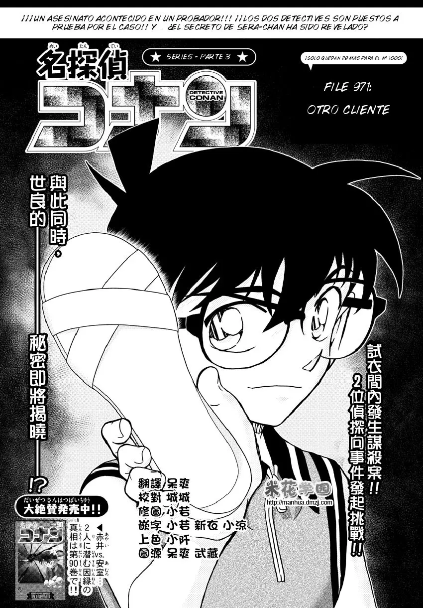 Detective Conan capítulo 971, página 2