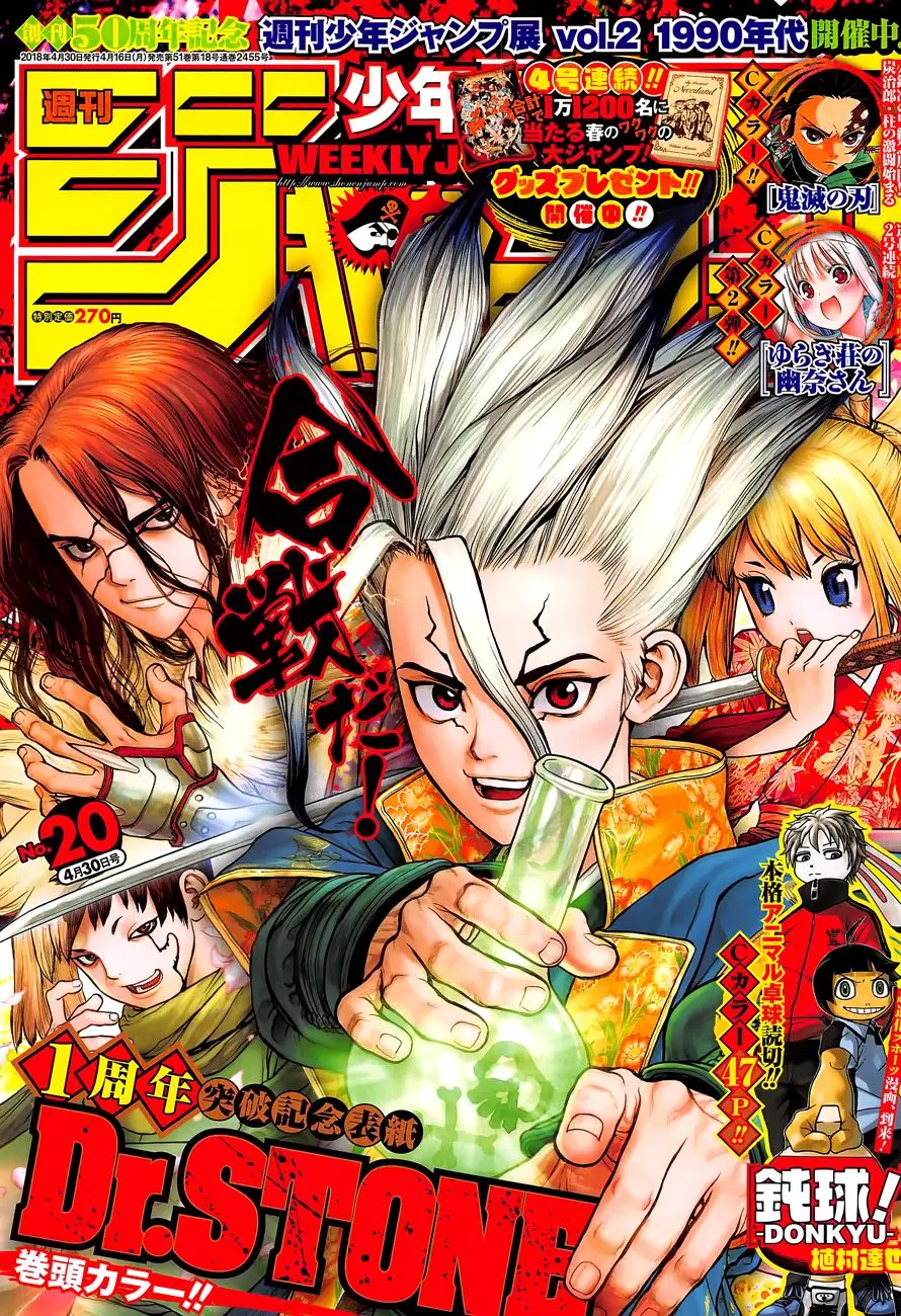 Dr. Stone capítulo 54, página 1
