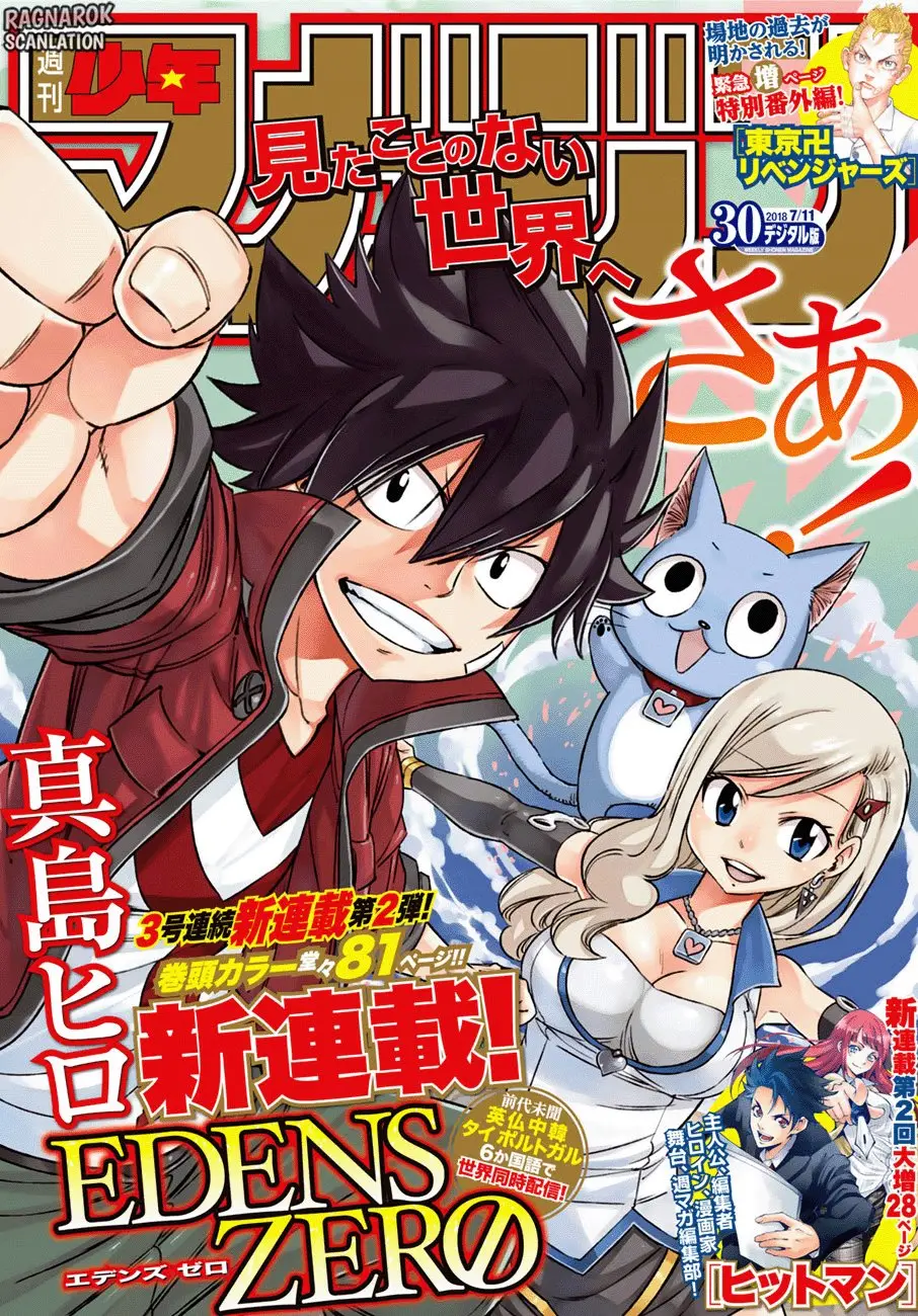 Edens Zero capítulo 1, página 2