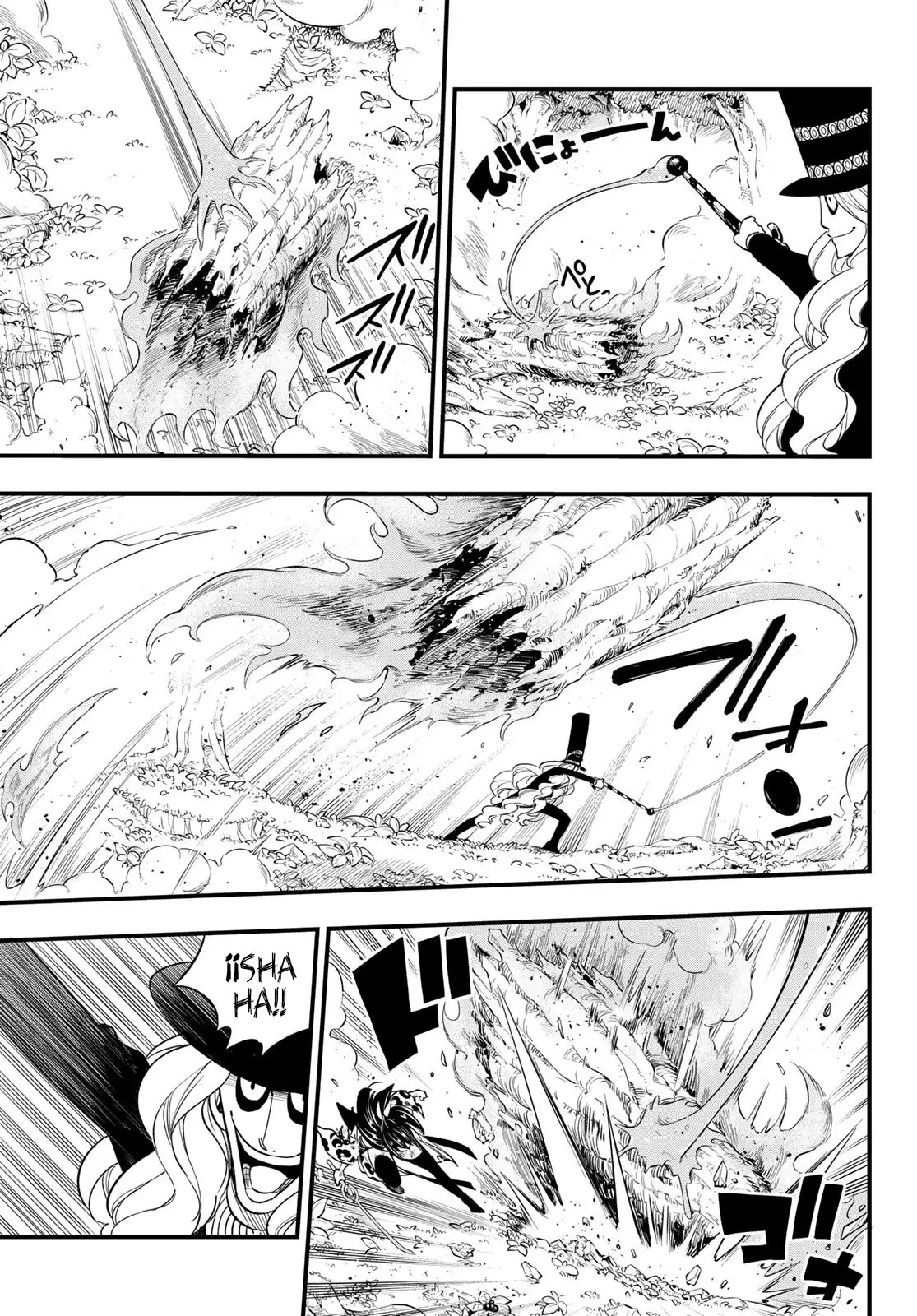 Edens Zero capítulo 119, página 7