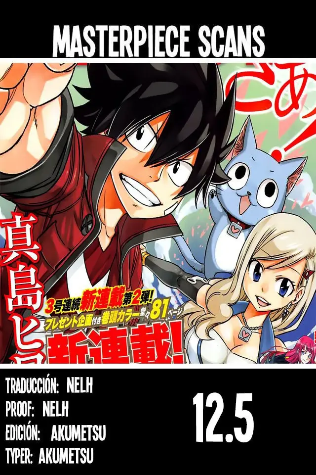 Edens Zero capítulo 12.5, página 1