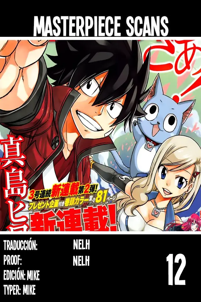Edens Zero capítulo 12, página 1