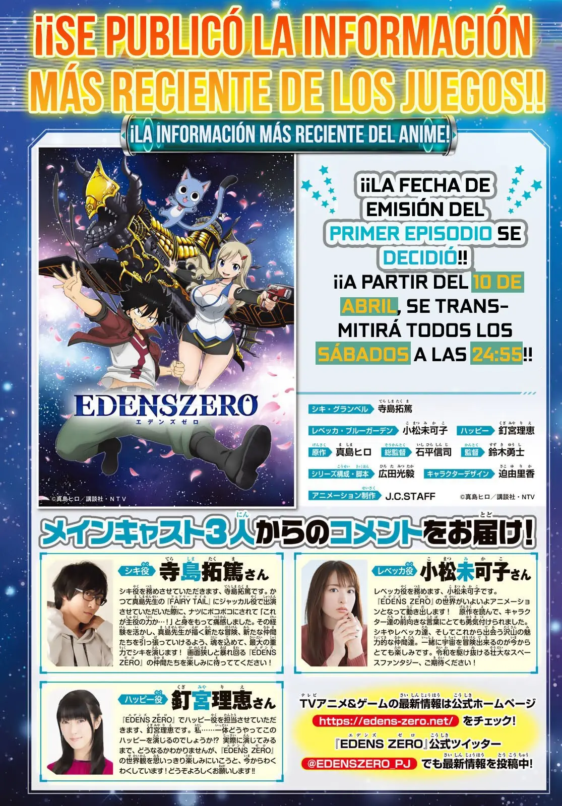 Edens Zero capítulo 125, página 2