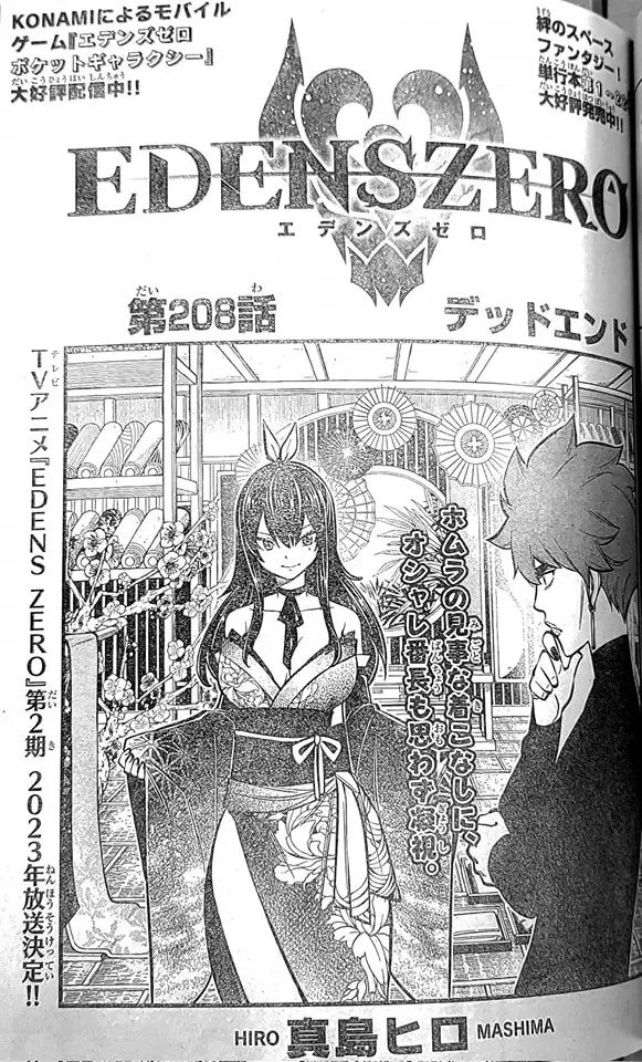 Edens Zero capítulo 208, página 1