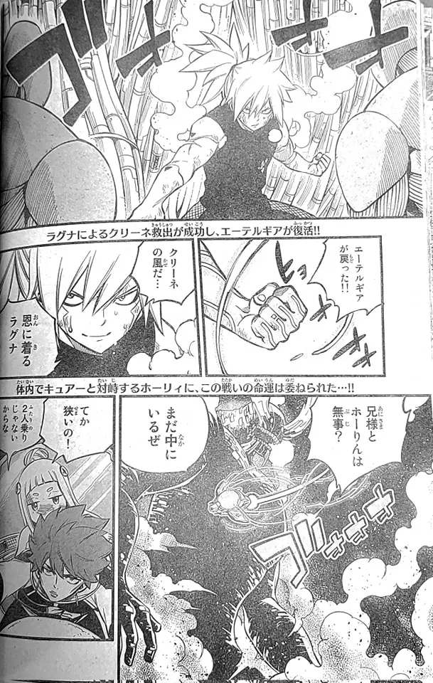 Edens Zero capítulo 208, página 2