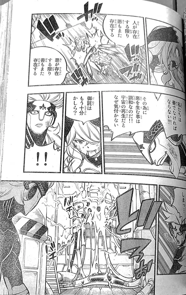 Edens Zero capítulo 208, página 5