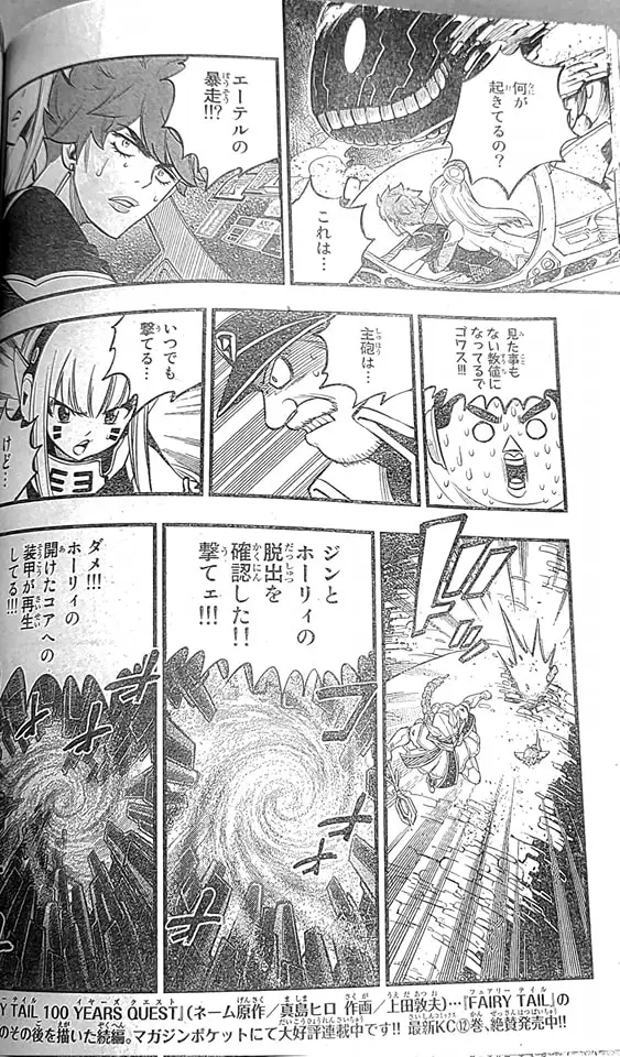 Edens Zero capítulo 208, página 10